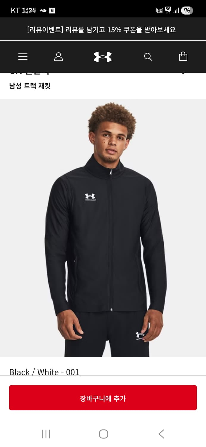 언더아머 져지 트랙 자켓 xl 상품이미지7