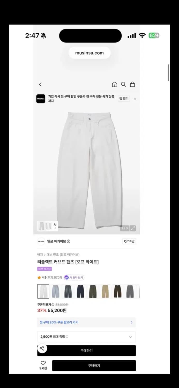 무료배송) 밀로 리플렉트 커브드 팬츠 화이트 m size 상품이미지3