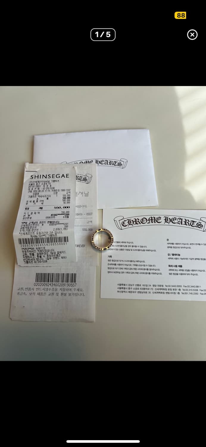 [US 6.5] 크롬하츠 포에버링 상품이미지1