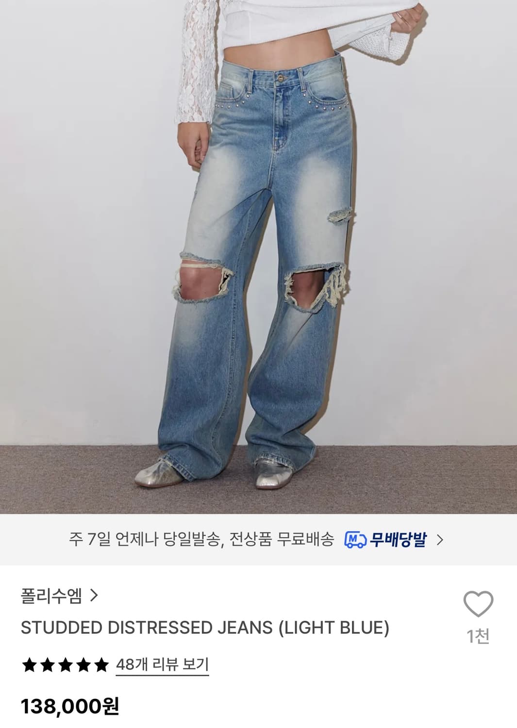 폴리수엠 데미지 데님 팬츠 판매 상품이미지1