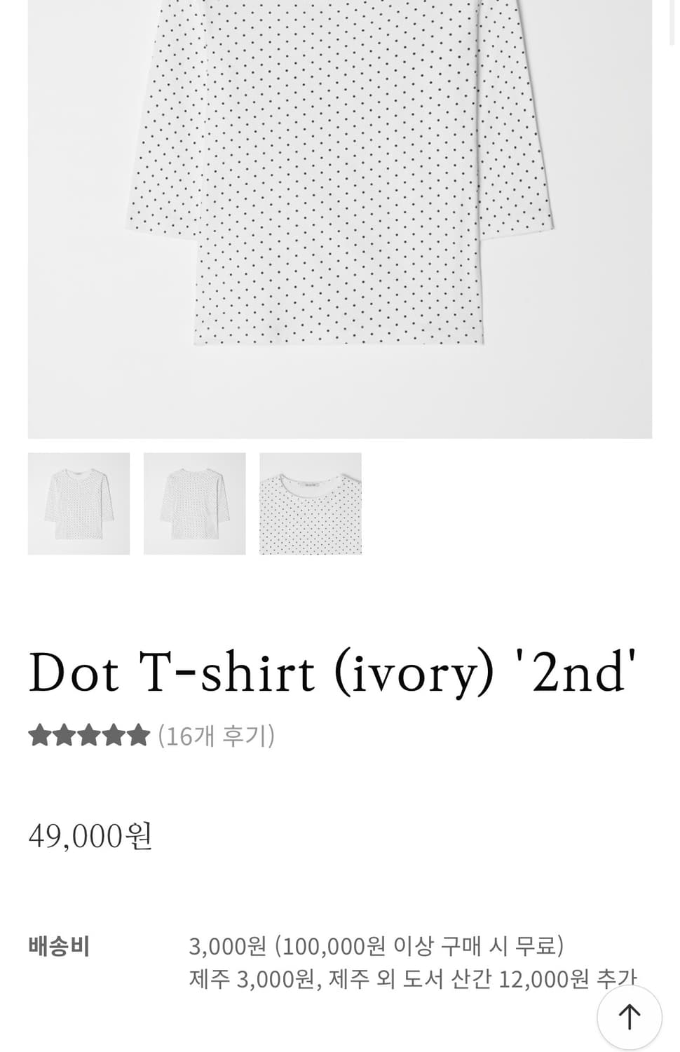 (새상품)셀리앤리옹 도트 티셔츠 상품이미지2