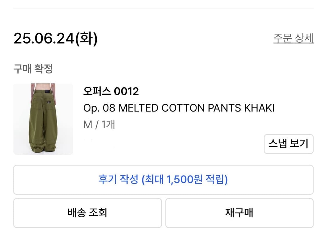 오퍼스 0012 08 멜티드 코튼 팬츠 M 상품이미지3