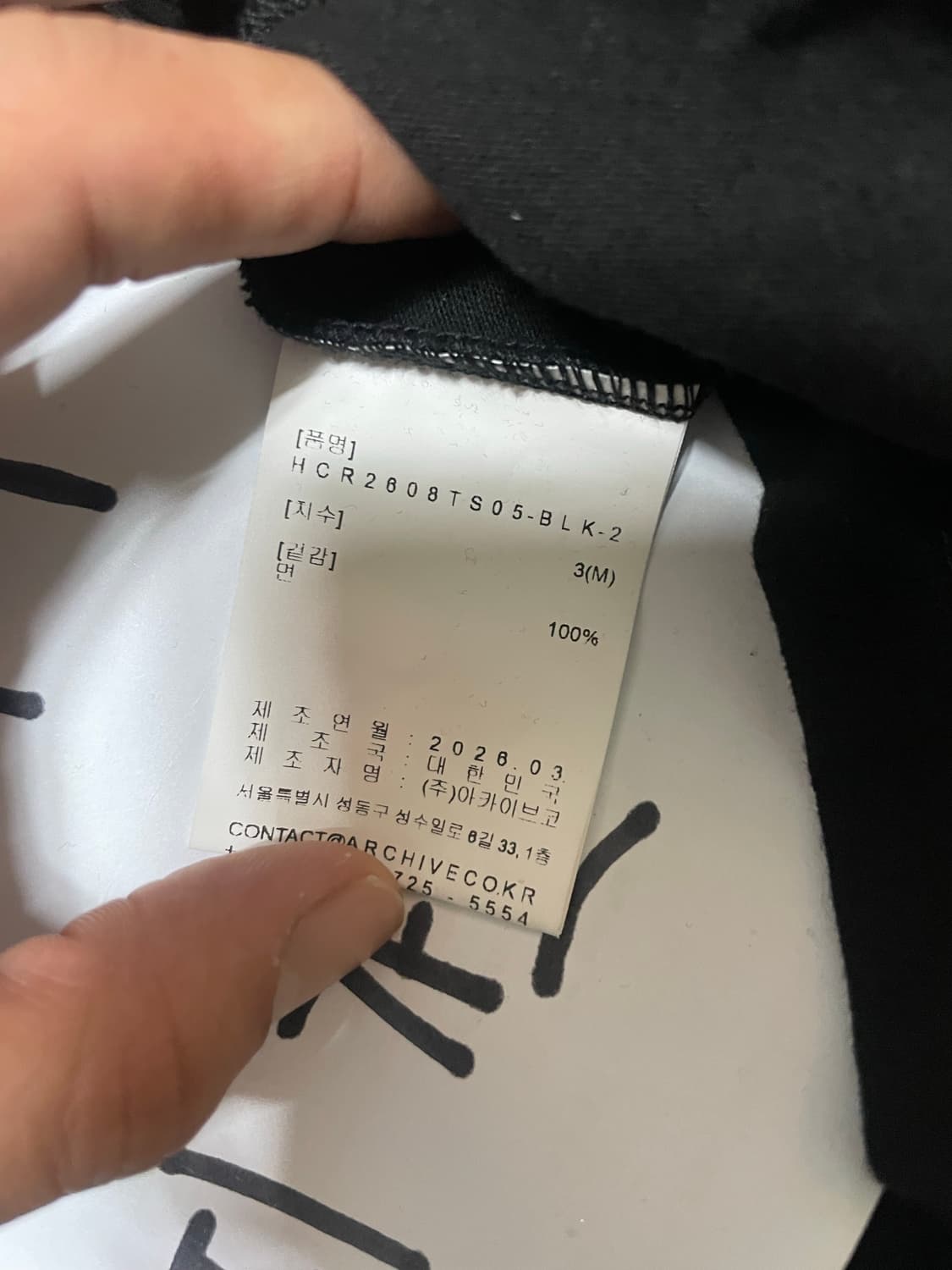 해칭룸 Boxer tee 블랙 3사이즈 급처 상품이미지3