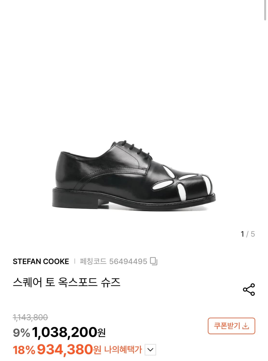 (41) 스테판쿡 스퀘어토 옥스포드 슈즈 상품이미지1