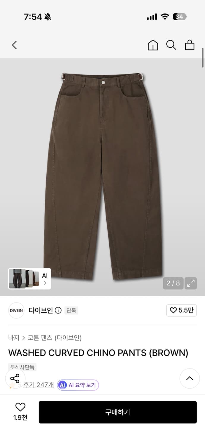 다이브인 워시드 커브드 치노 팬츠 브라운, 0사이즈 상품이미지1