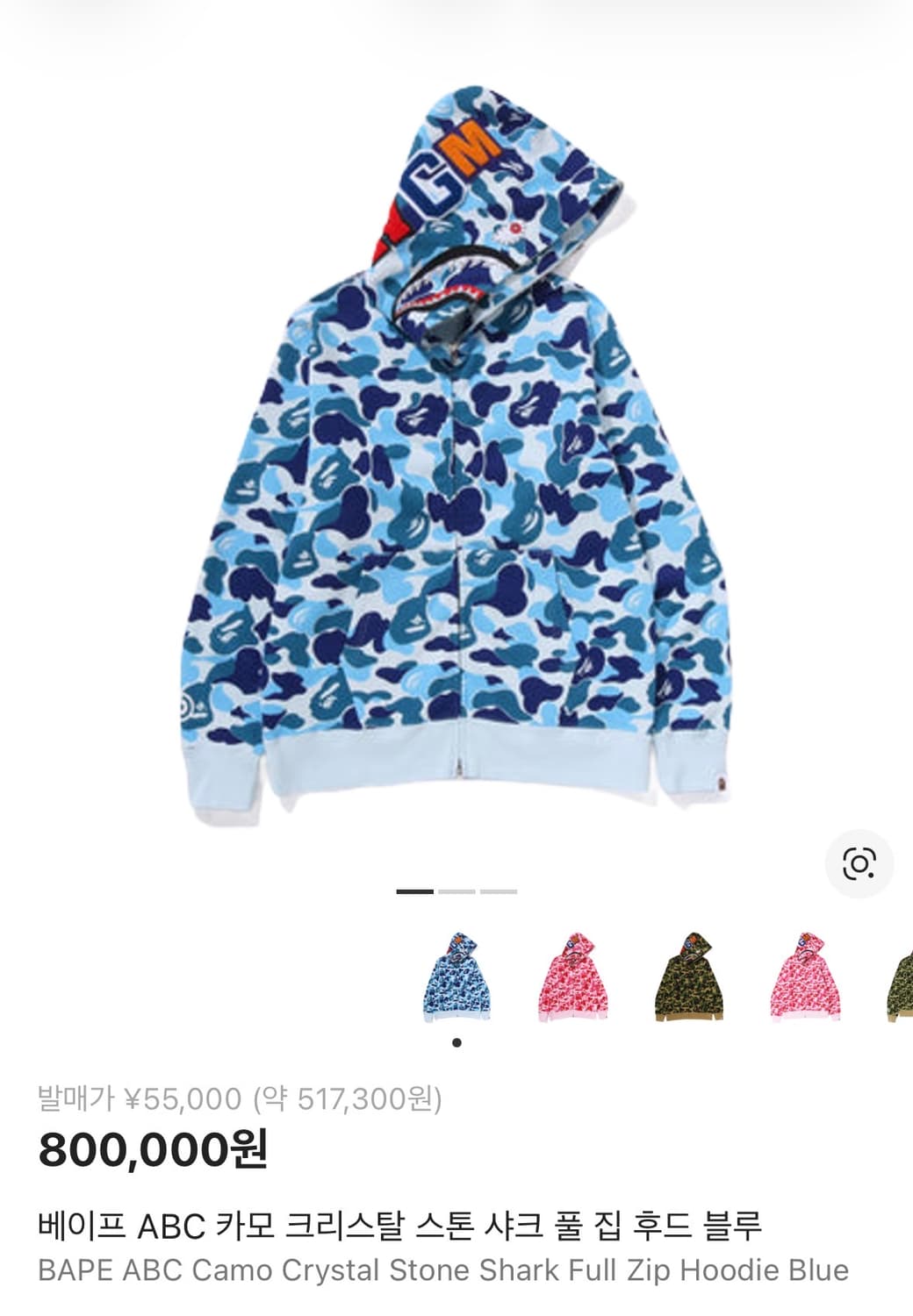 베이프 ABC 카모 크리스탈 스톤 샤크 풀 집 후드 블루 상품이미지1