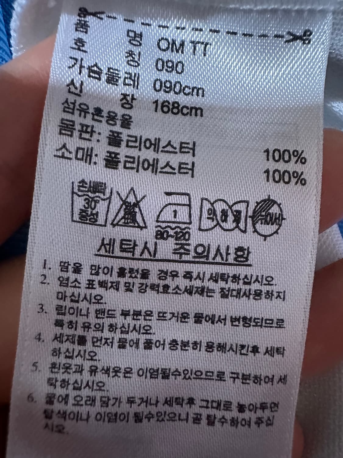 아디다스져지 아디다스 마르세유 화이트 져지 아디다스대장 트랙탑 집업 상품이미지5
