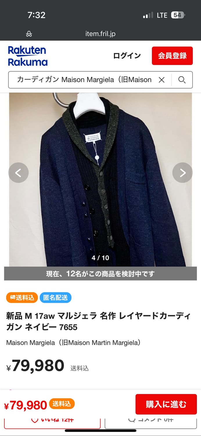 마르지엘라 17aw 가디건 상품이미지1