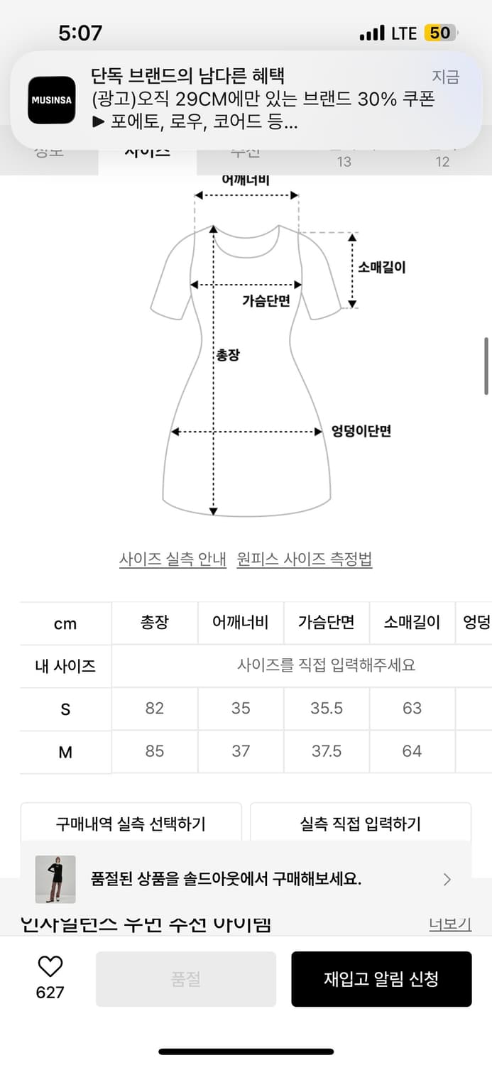 인사일런스 우먼 리브드 볼레로 원피스 상품이미지7