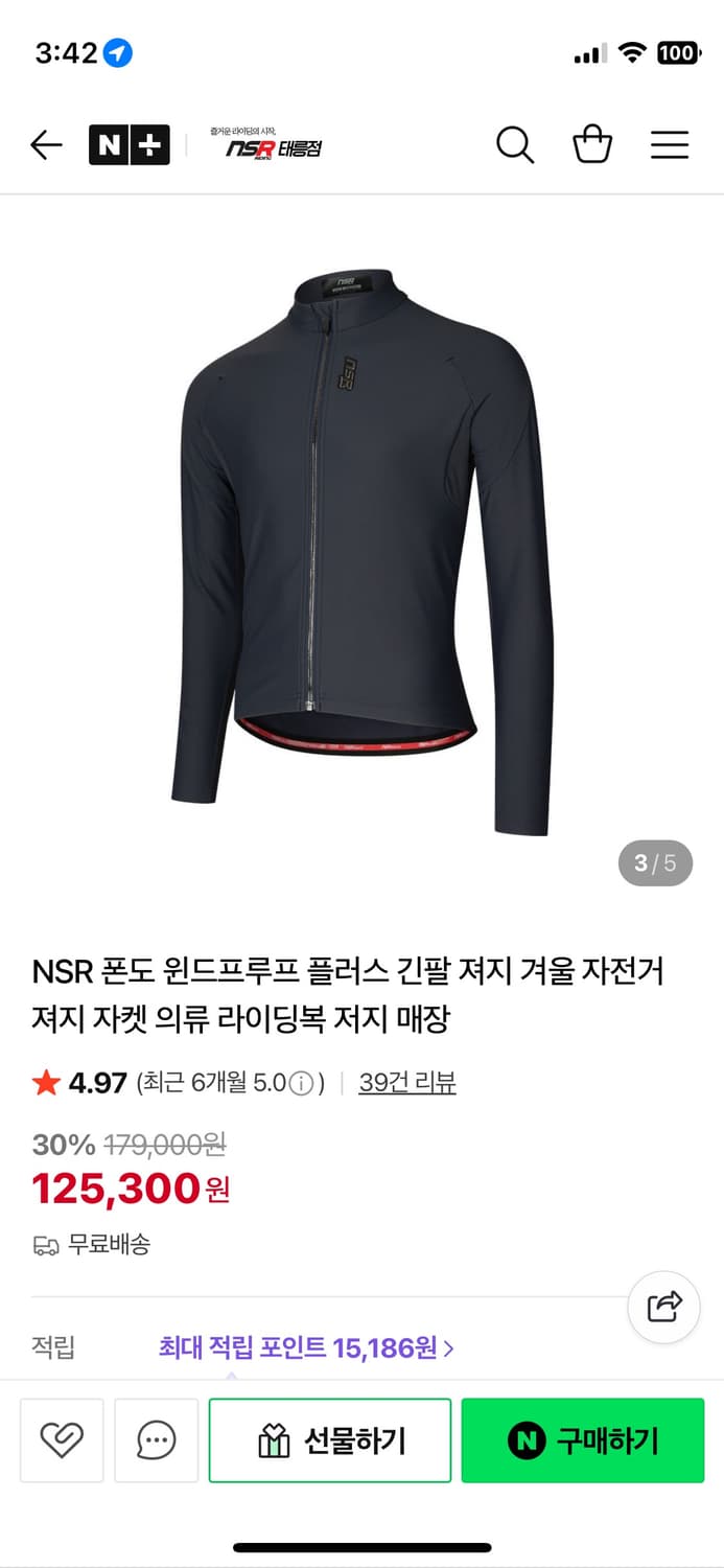 NSR 폰도 윈드프루프 긴팔져지 자켓 바지 자전거 상품이미지7