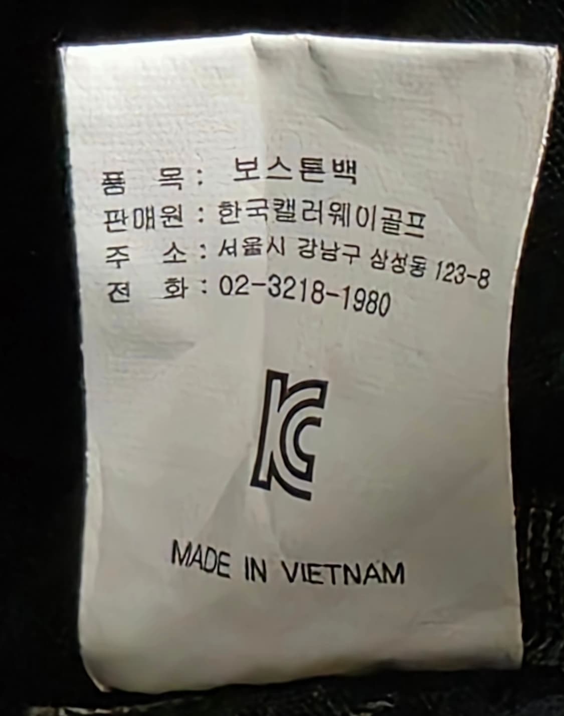 캘러웨이 어반 보스턴백 남성 골프보스턴백 겸 여행가방 OD88 상품이미지10