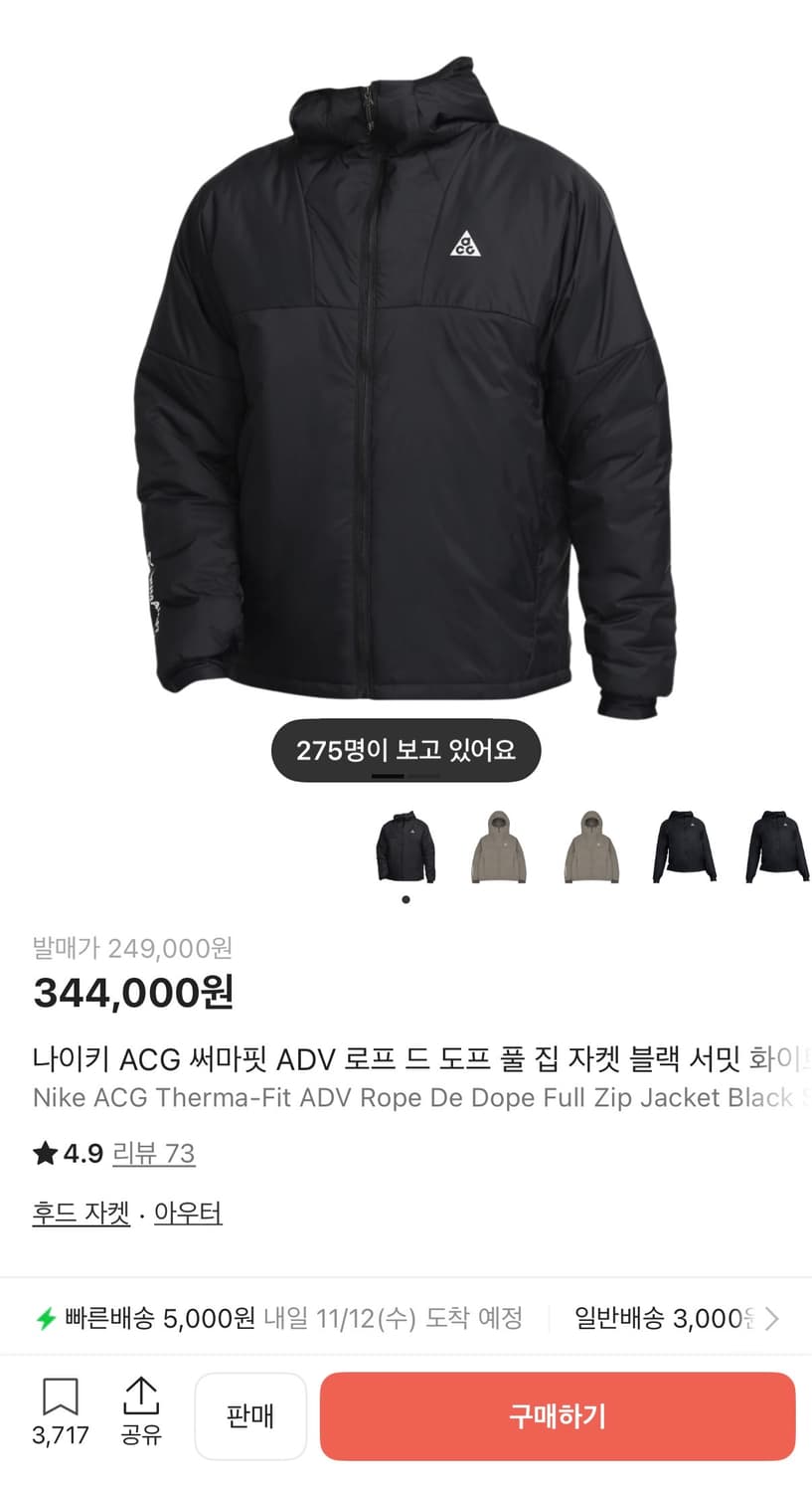 나이키 ACG 써마핏 ADV 로프 드 도프 풀 집 자켓 상품이미지1