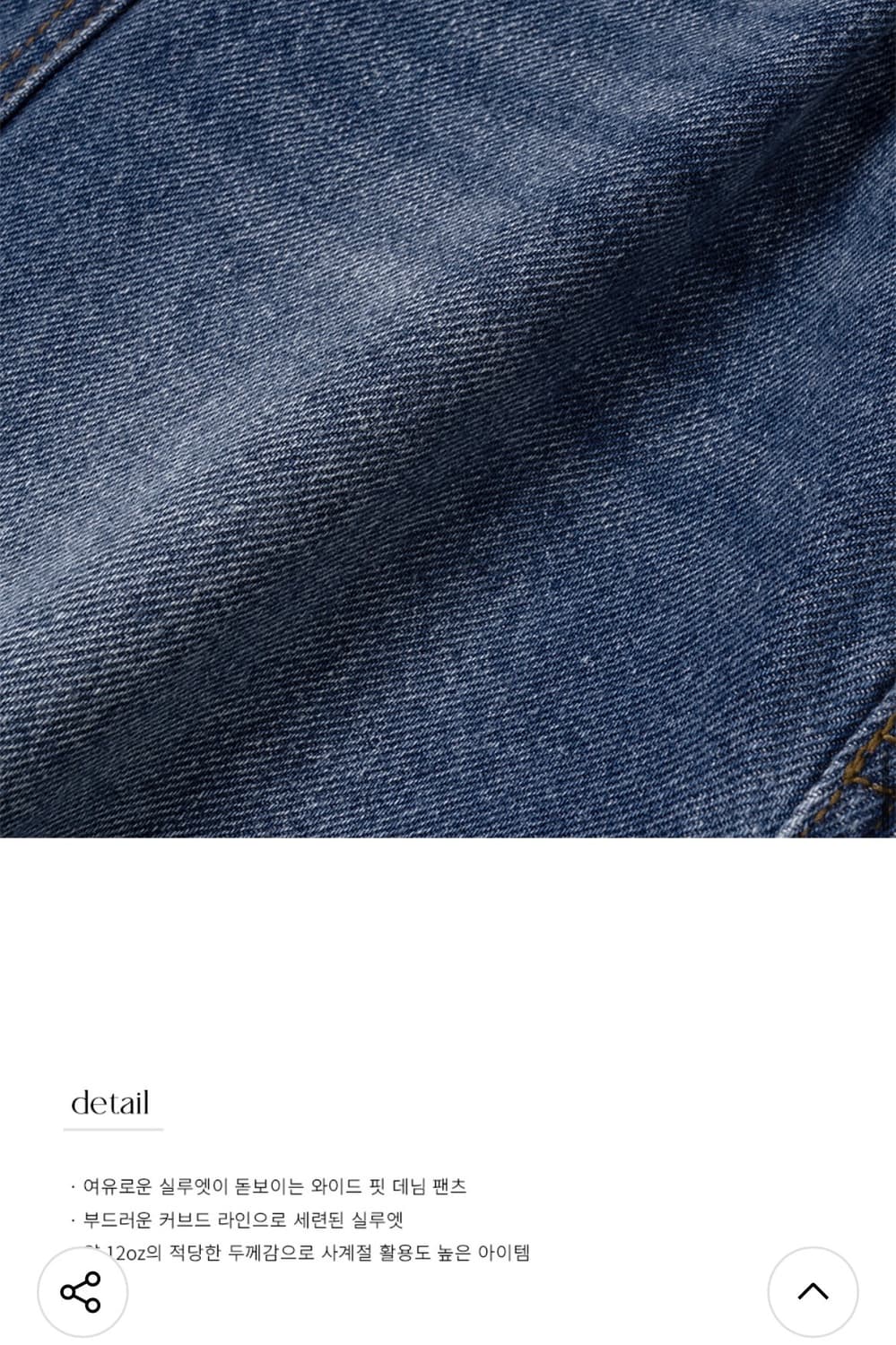 (새상품)(S) 드로우핏 우먼 커브드 와이드 핏 데님 팬츠 [BLUE] 상품이미지7