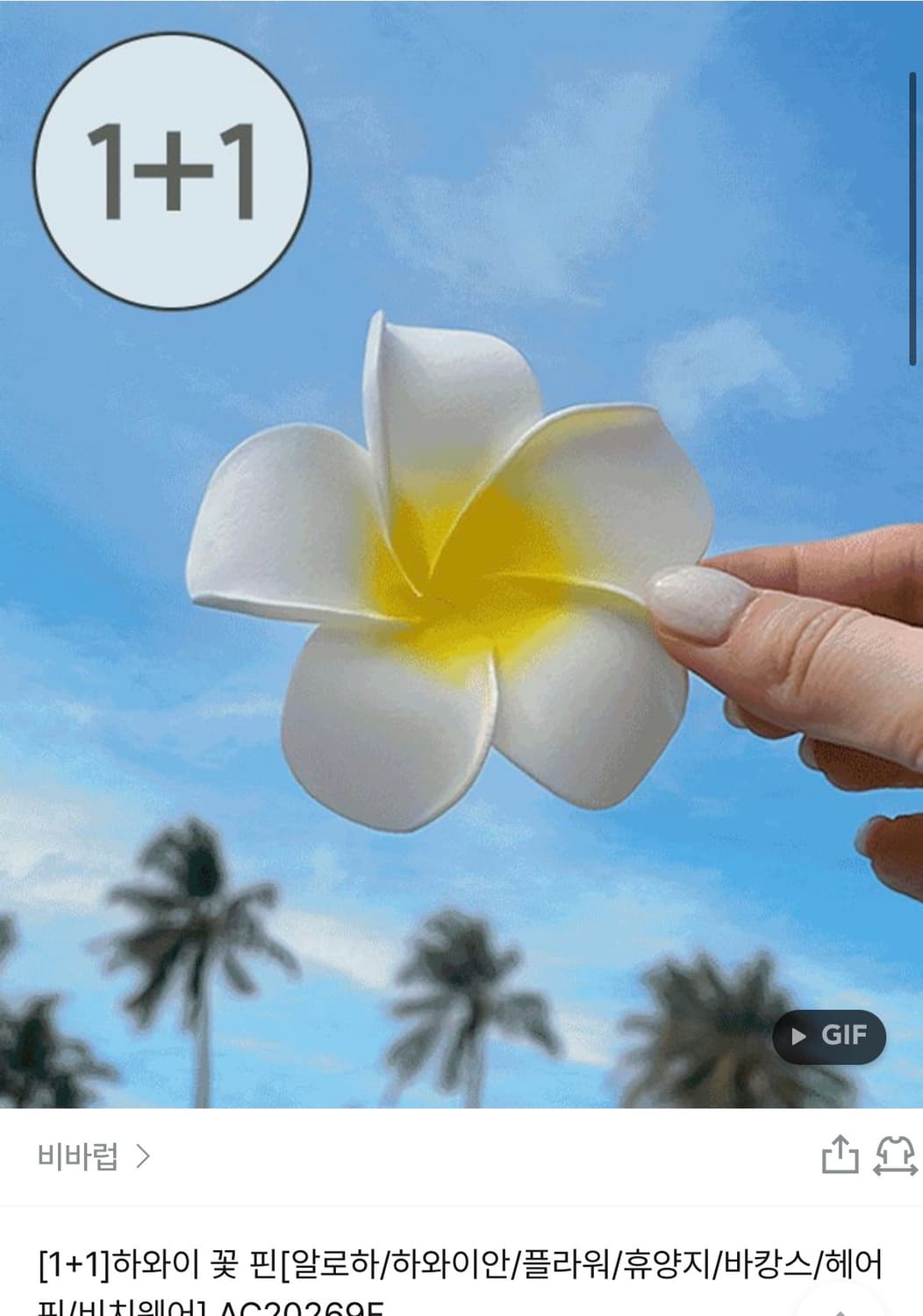 [무배] 비바럽 파인 허니문 휴양지 시밀러 커플룩_남여세트(개별구매가능) 상품이미지2