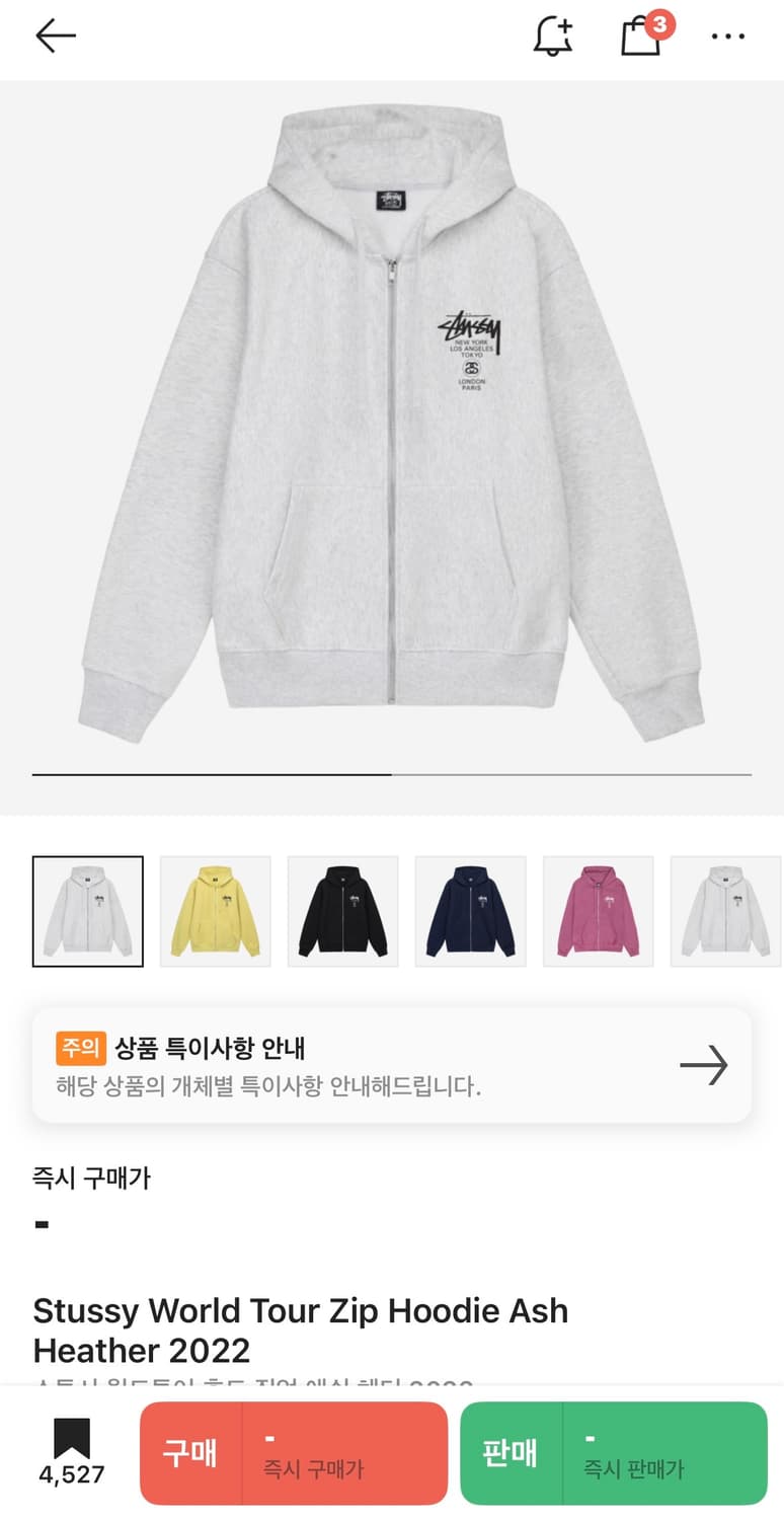 스투시 월드투어 후드집업 애쉬헤더2022-L 상품이미지1