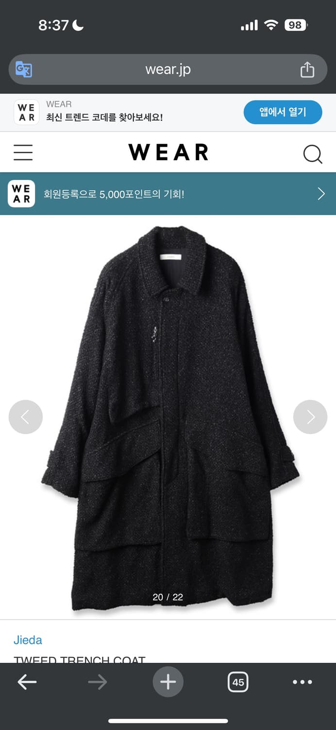 2) Jieda Tweed trench coat 상품이미지2