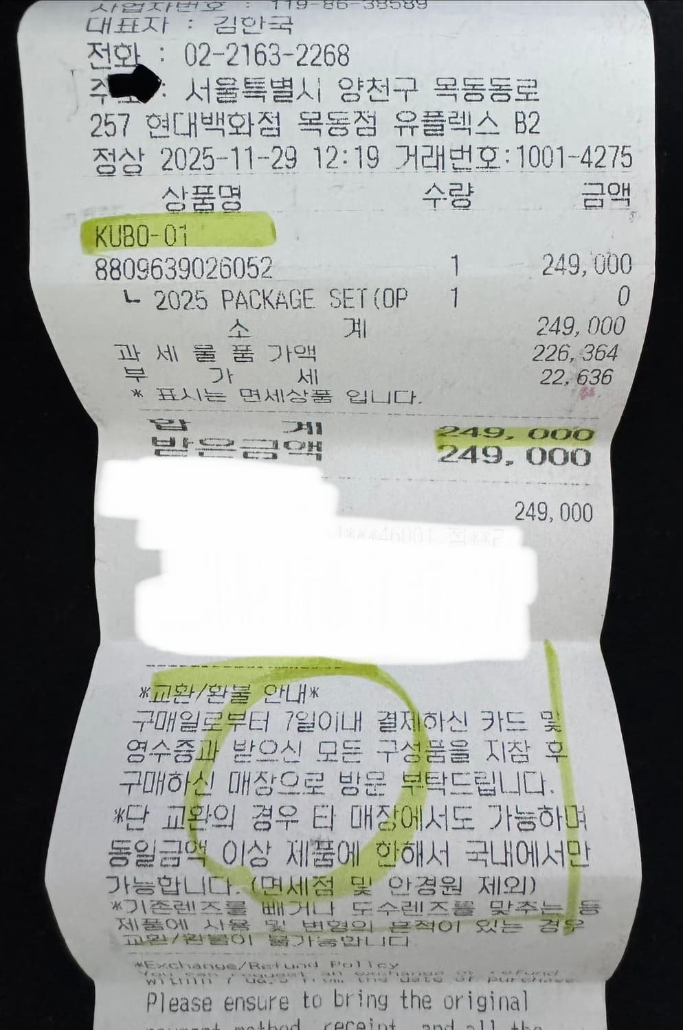 [젠틀몬스터] 쿠보01 블랙 [완전 새상품] 상품이미지5