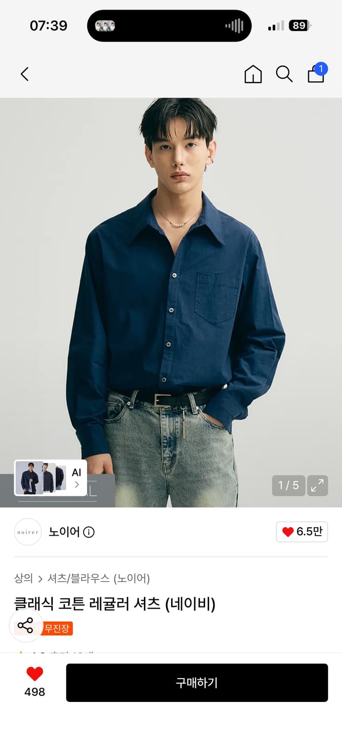 노이어 셔츠 네이비 상품이미지1
