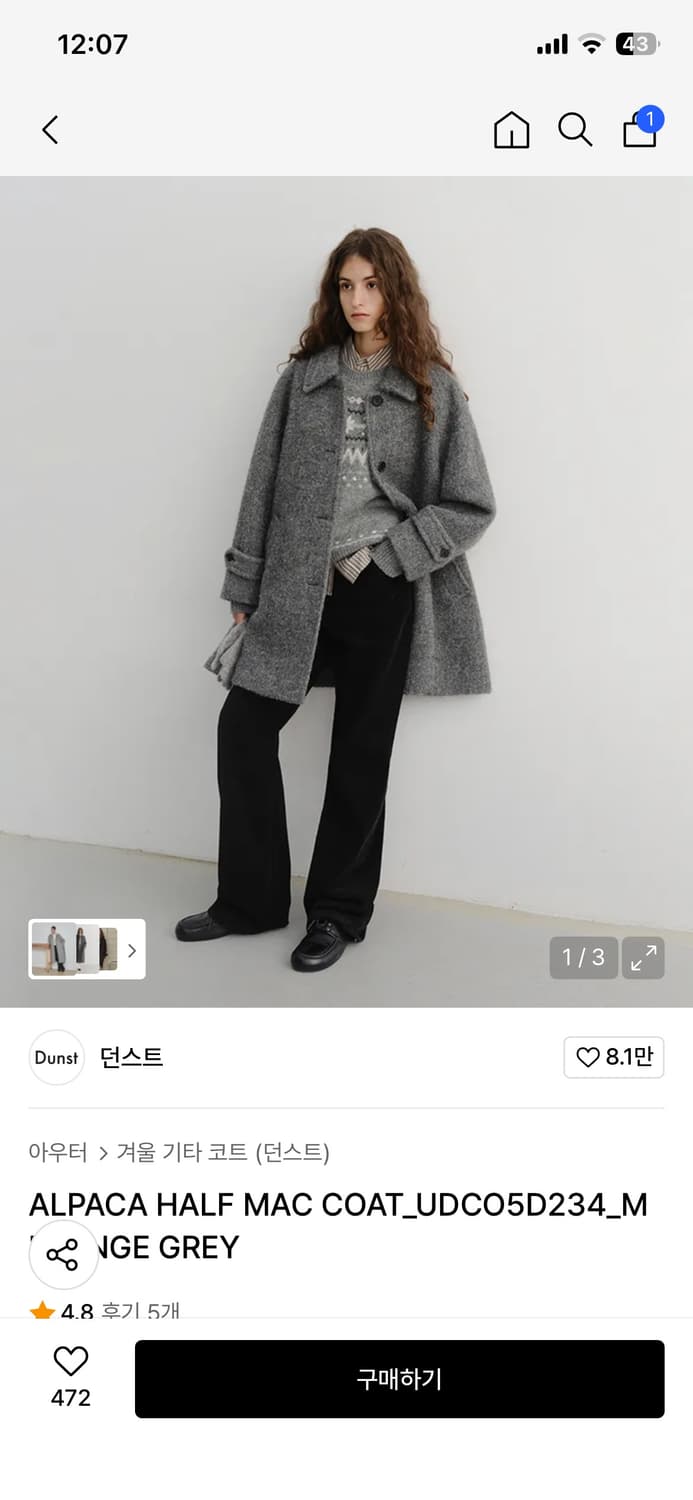 던스트 알파카 하프맥코트s 상품이미지1