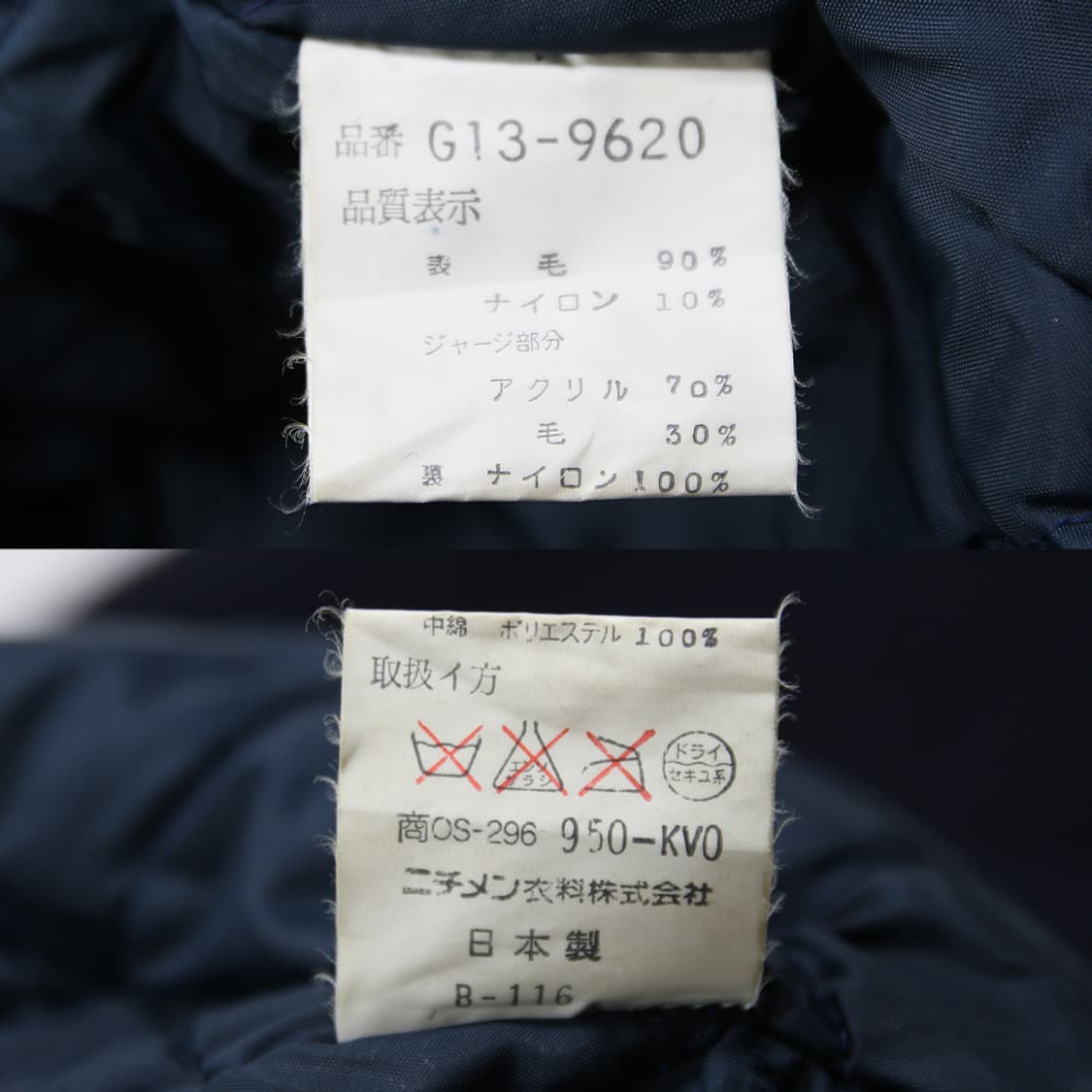 (착용컷) McGREGOR 모직 바시티 자켓 (남성용 100-103) 상품이미지9