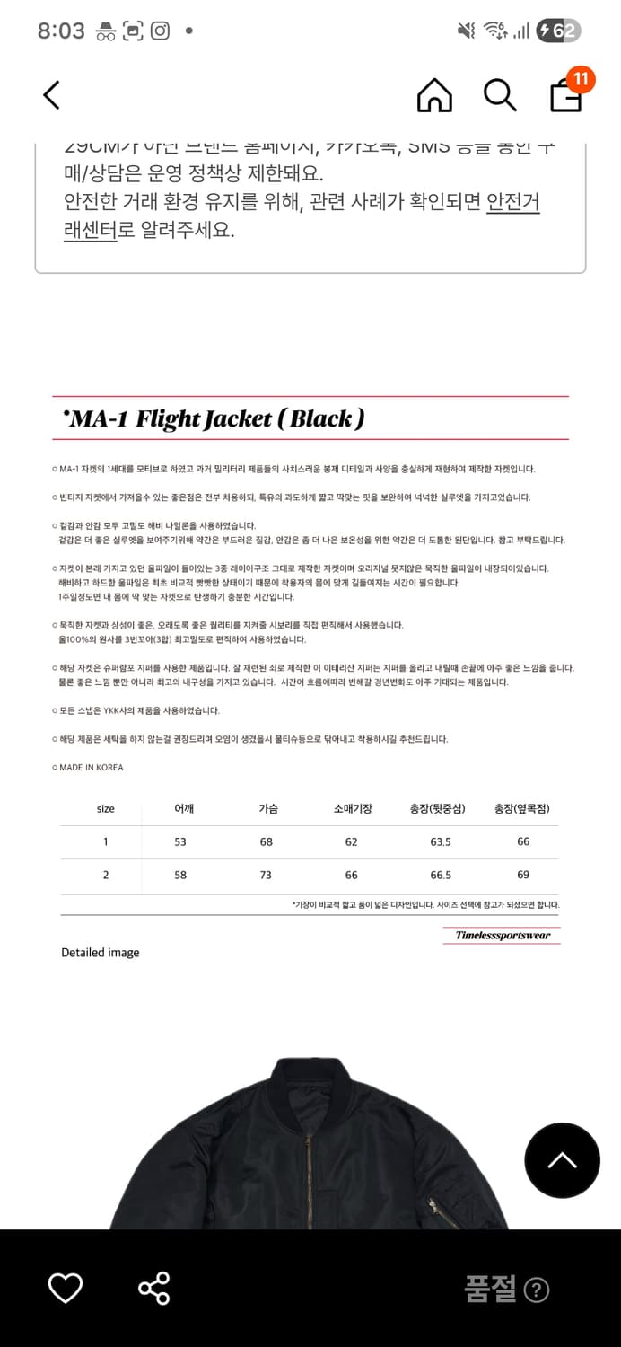 타임리스스포츠웨어 MA-1 상품이미지2