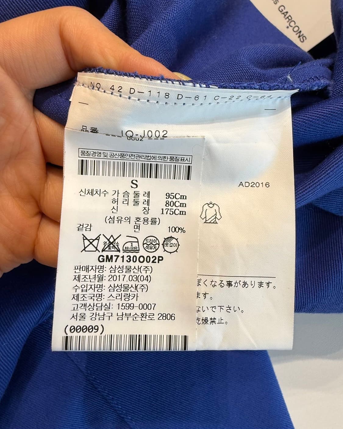 cdg 블루 모리넬 롱 워크 자켓  상품이미지9