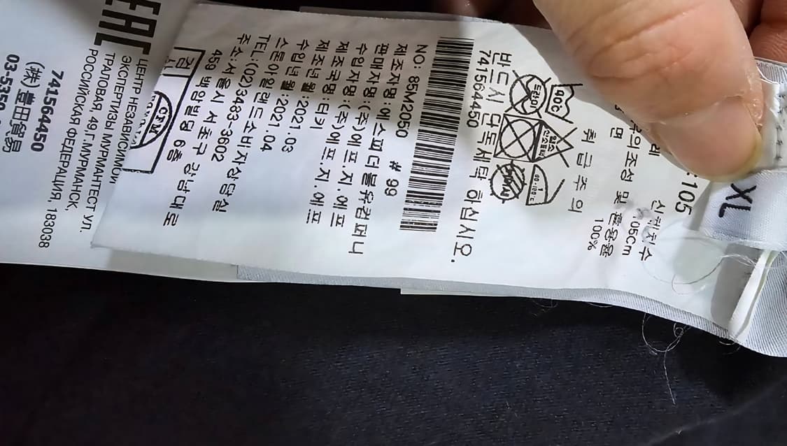 [백화점판/A+급] 21SS 스톤아일랜드 롱슬리브 크루넥 105 / XL 상품이미지4