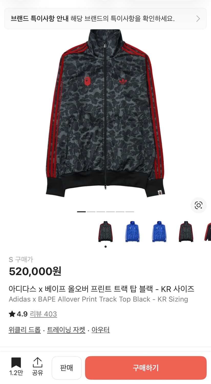 아디다스 x 베이프 올오버 프린트 트랙 탑 블랙 S 상품이미지1