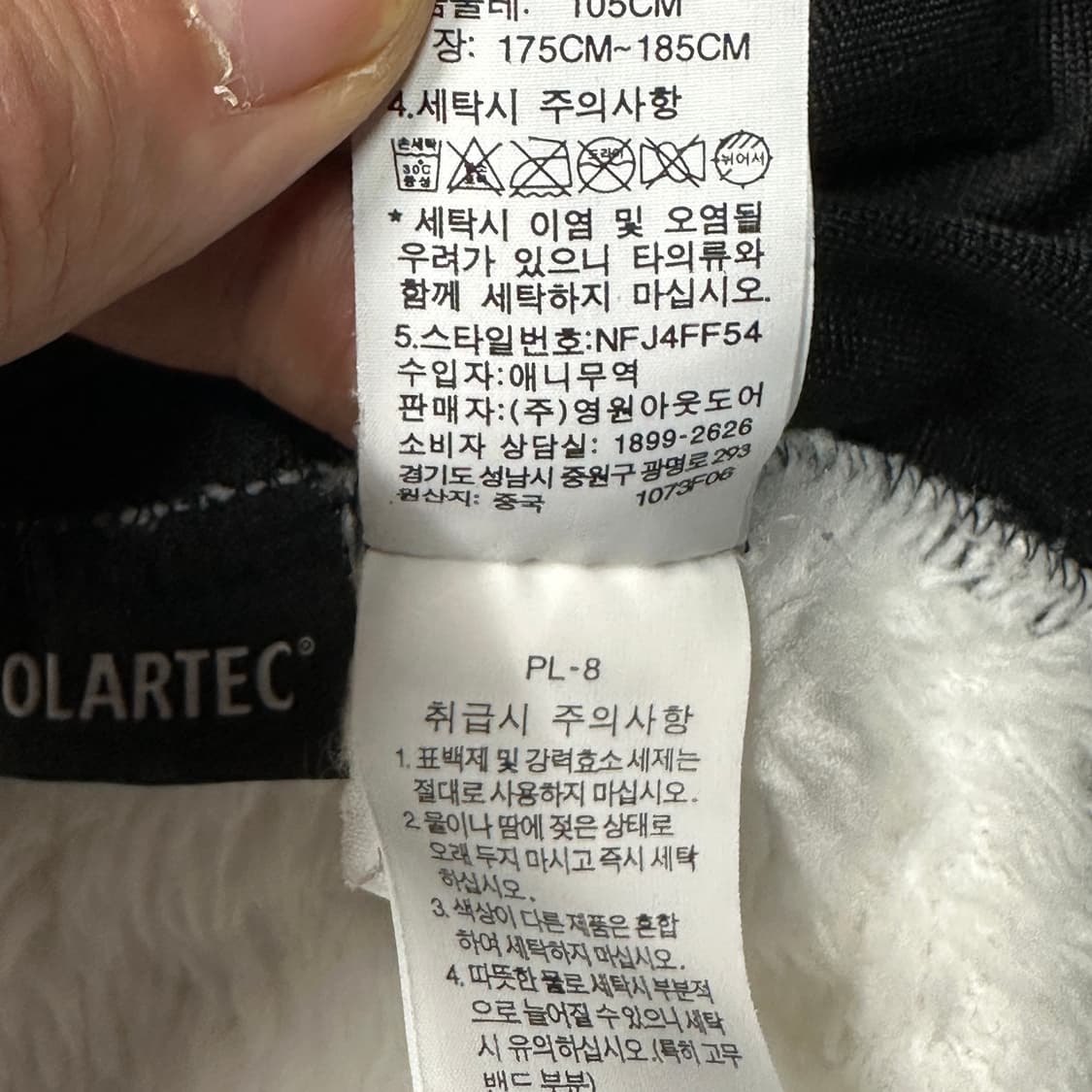 노스페이스 써밋 푸모리 화이트 플리스자켓 XL 상품이미지5