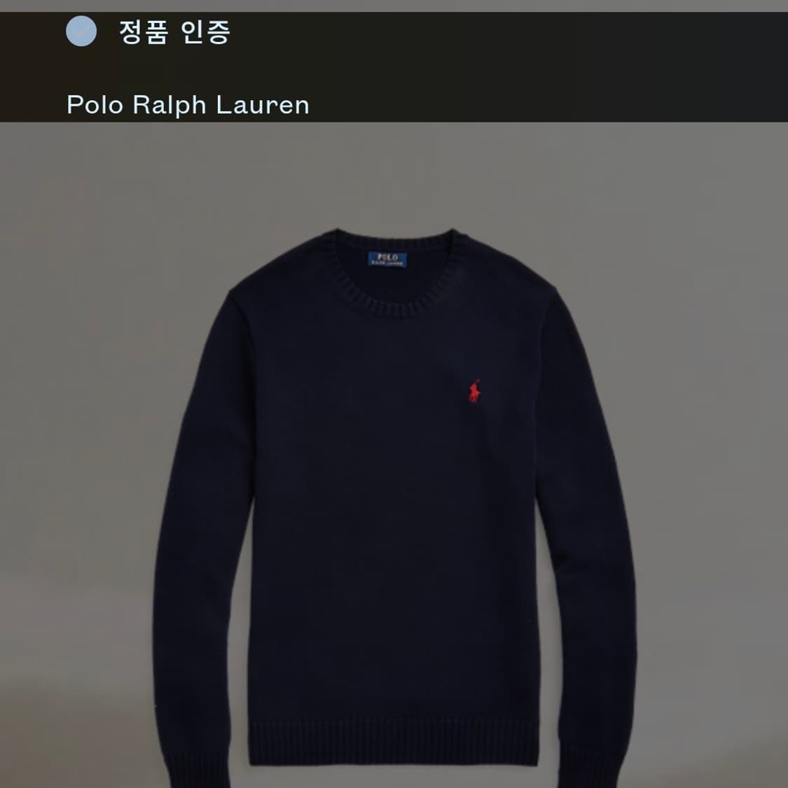 폴로 랄프로렌 신형 포니로고 코튼 니트 네이비 (QR인증) 상품이미지7