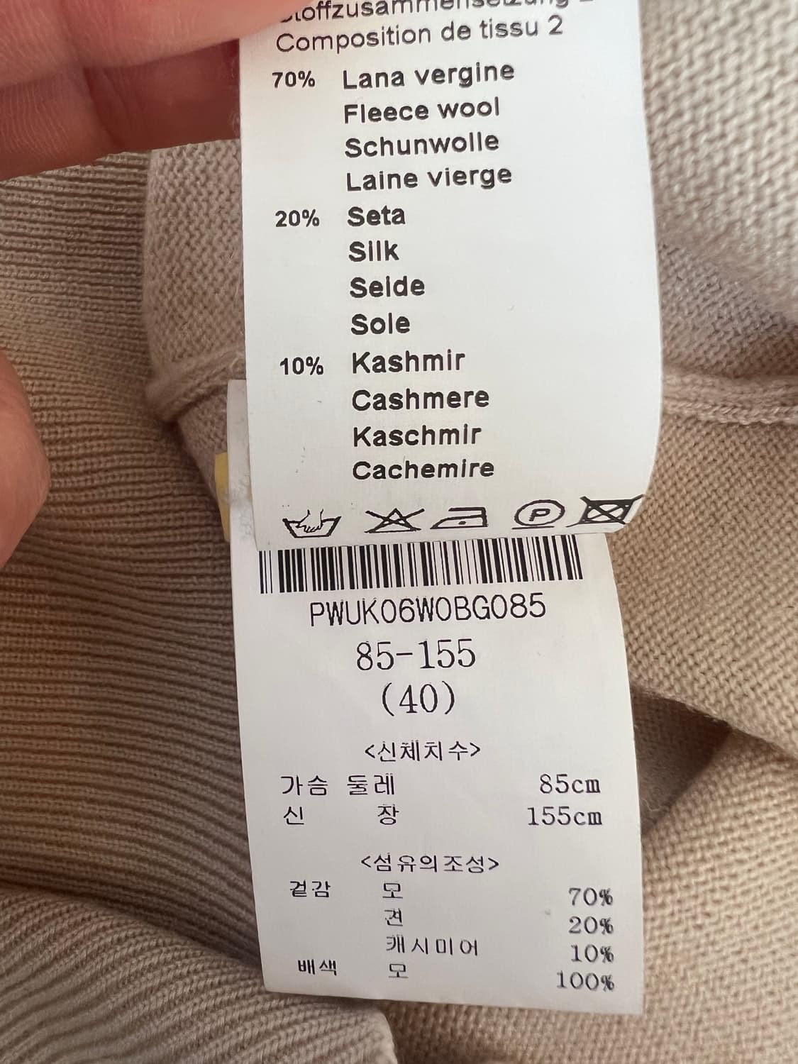 페세리코 여성 라이트베이지 울캐시미어니트 라운드니트 상품이미지8