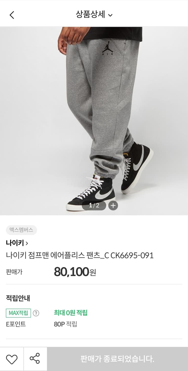 나이키 조던 기모조거트레이닝복 34인치 기장102 상품이미지2