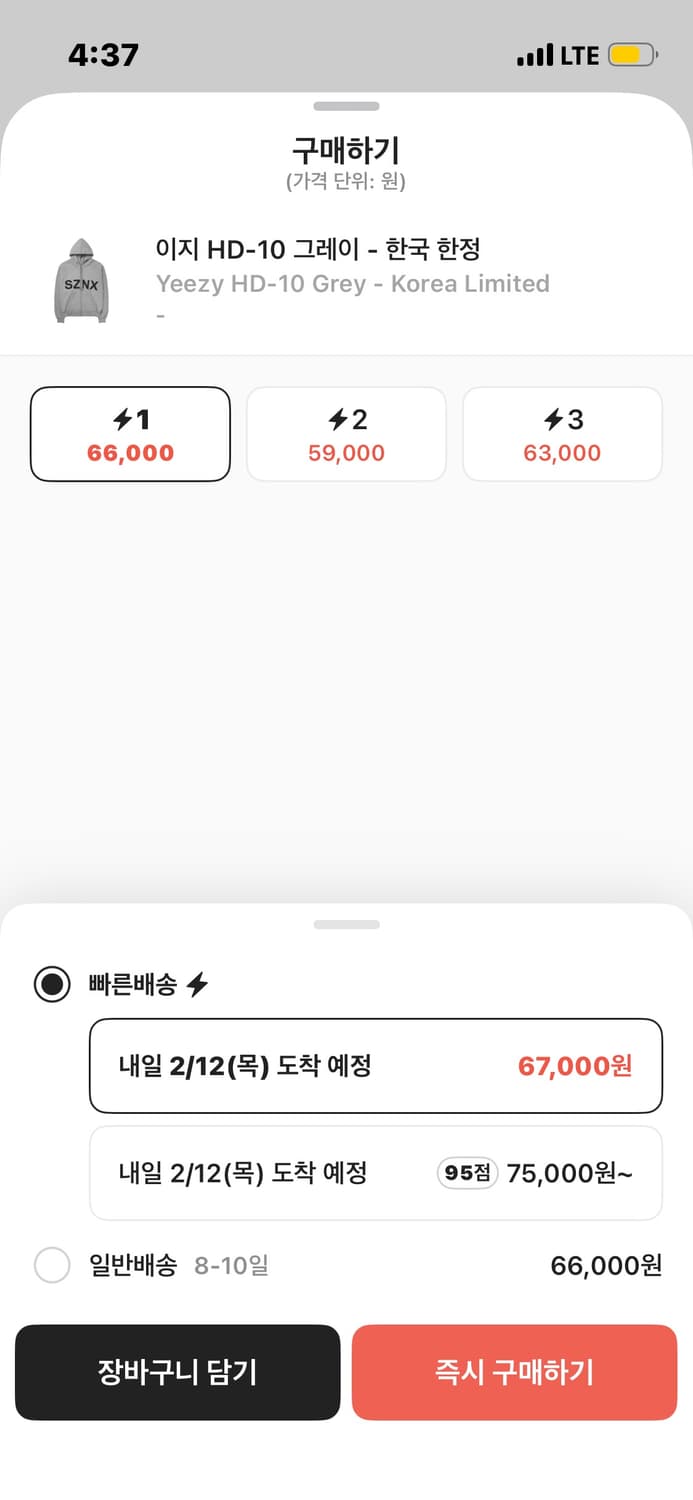 새상품) 이지 hd-10 1사이즈 상품이미지2