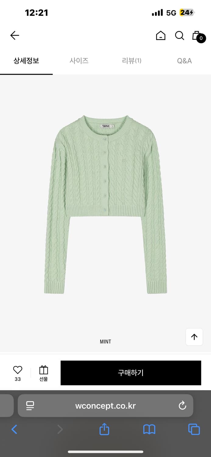 25PS GRATO CABLE CARDIGAN [MINT COLOR] 상품이미지1