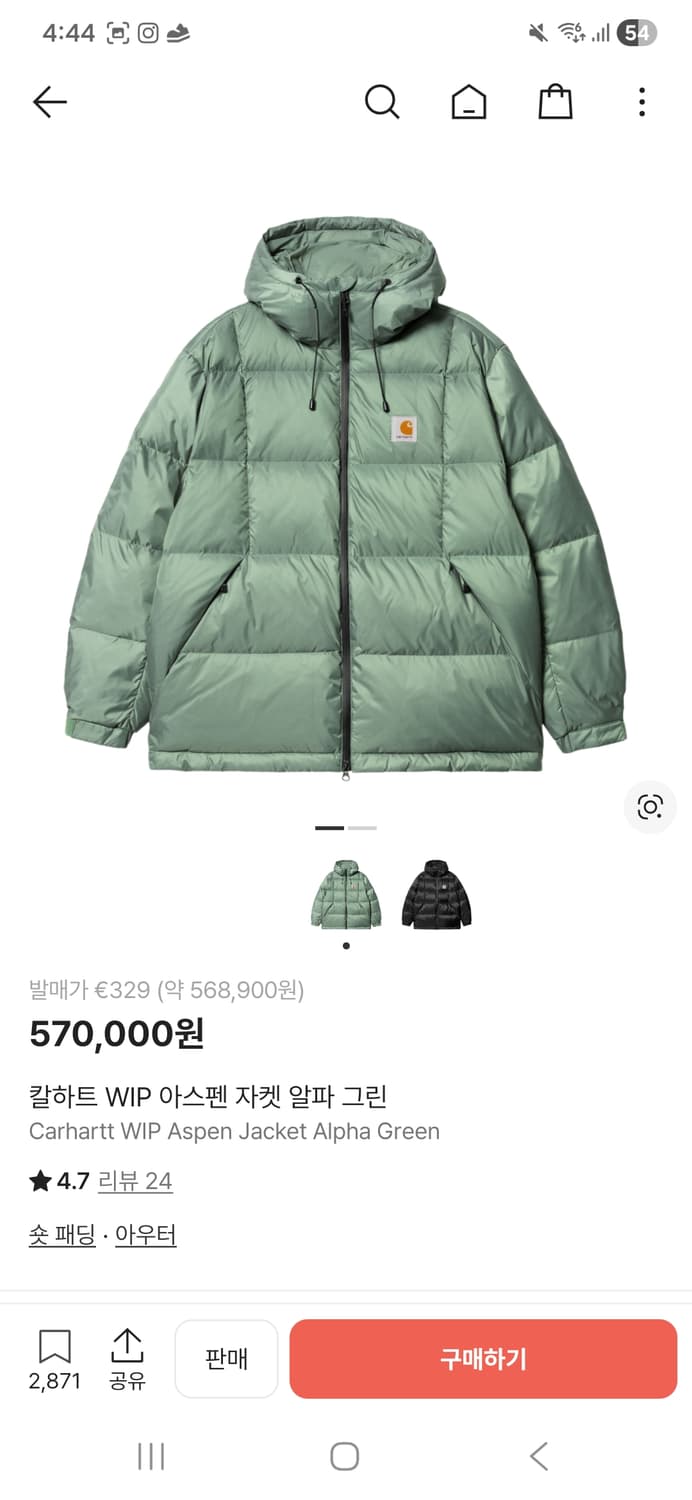 칼하트 패딩 상품이미지1