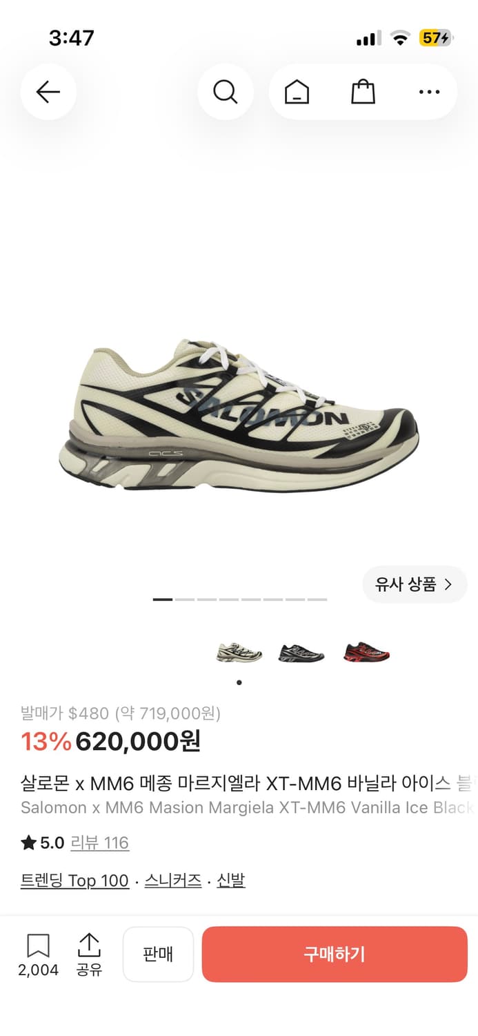 (새상품) 살로몬X메종 신발 상품이미지1