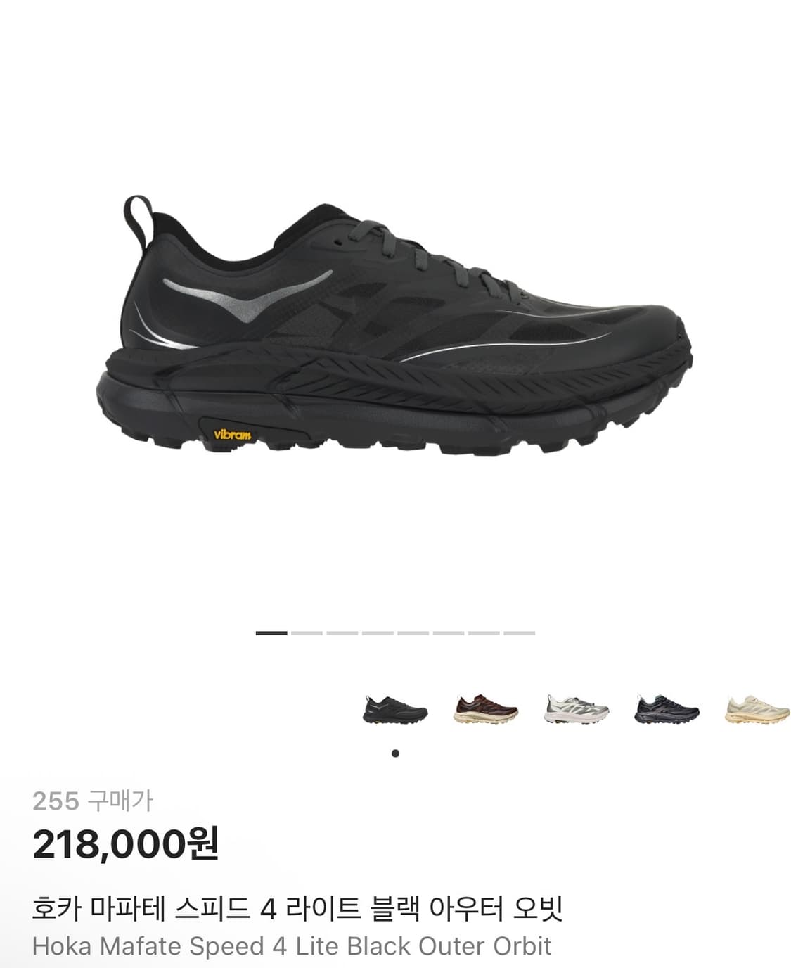 호카 마파테 스피드 4 블랙 255 새상품 상품이미지1