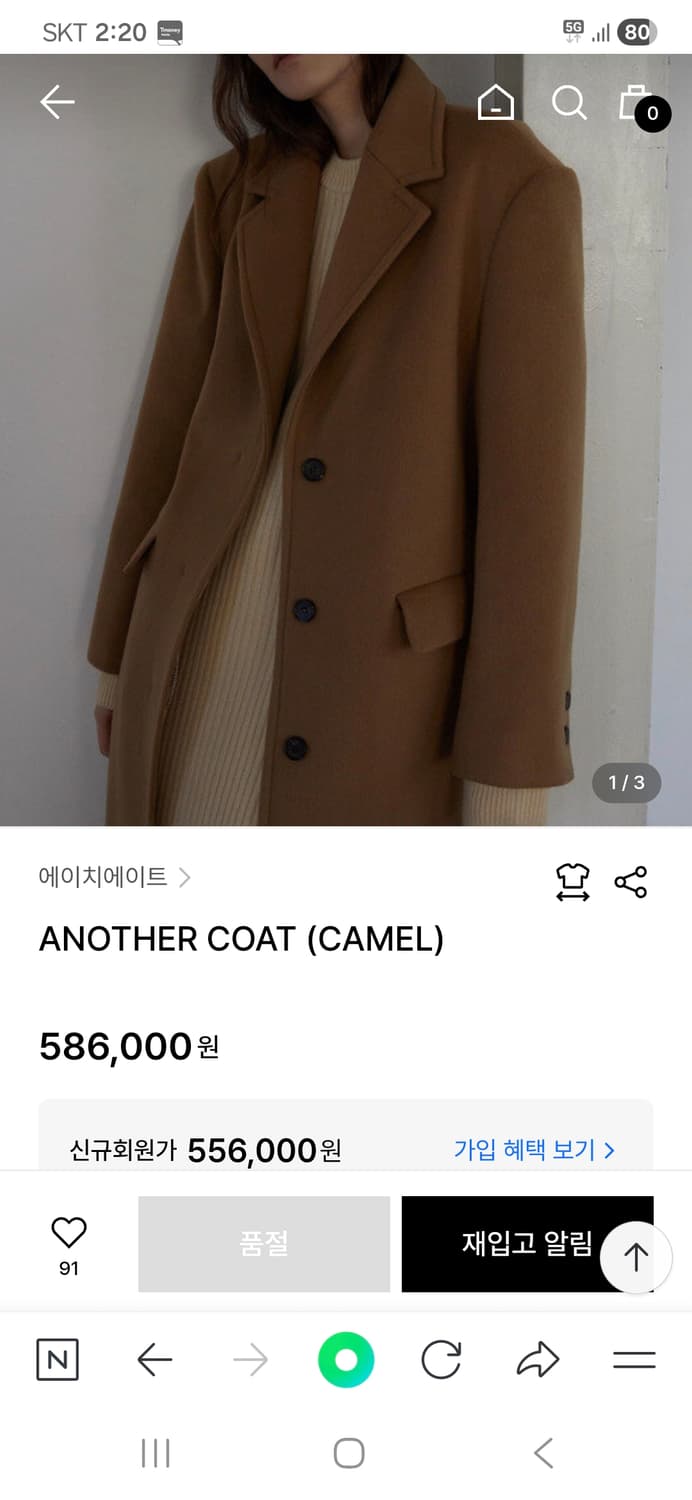 H8  에이치에이트 캐시미어 롱코트 어나더 코트 상품이미지2