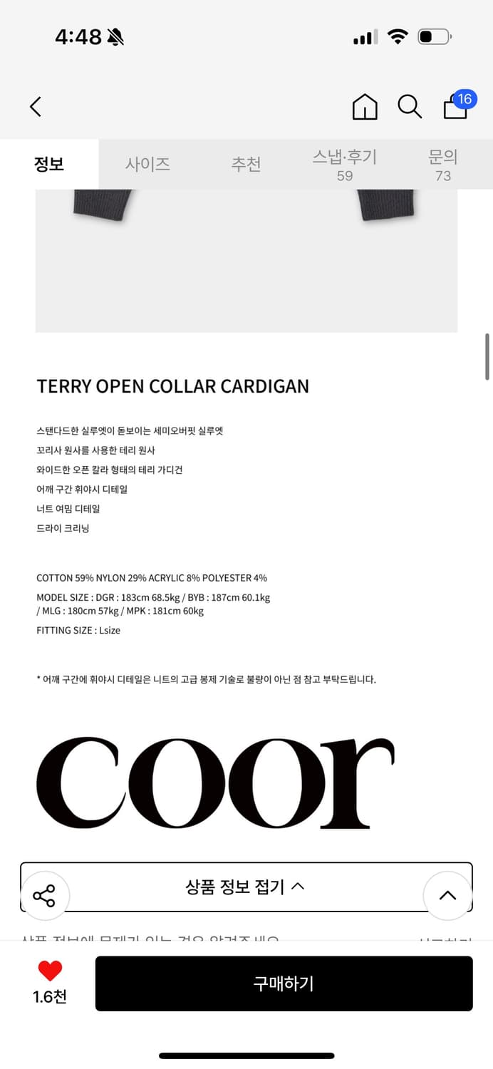 쿠어 테리 오픈 칼라 가디건 S 상품이미지5