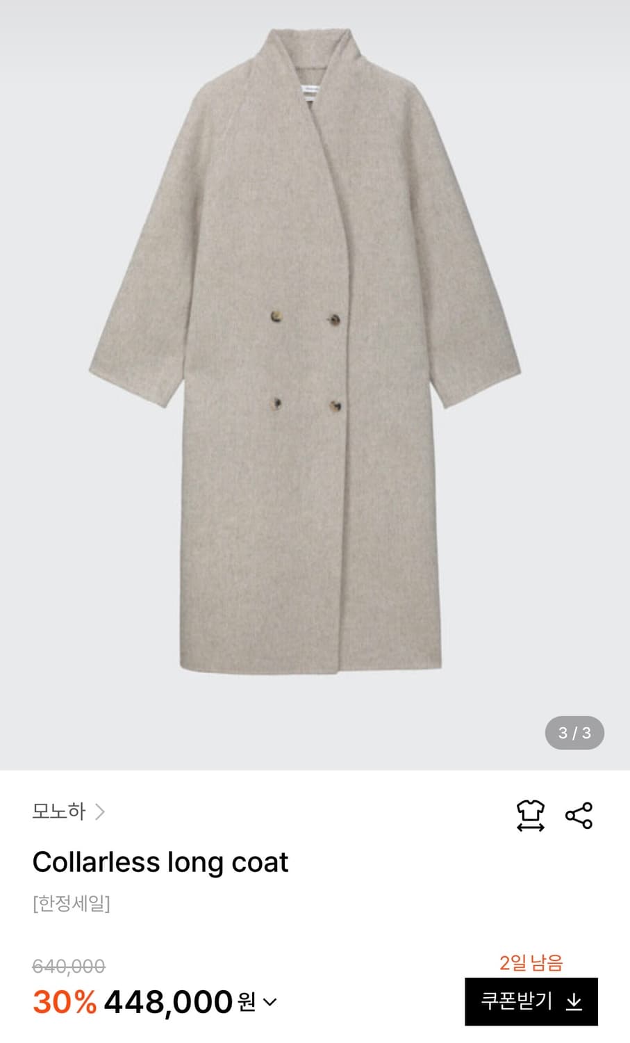 모노하 콜라리스 롱 코트 (울/알파카) 상품이미지1