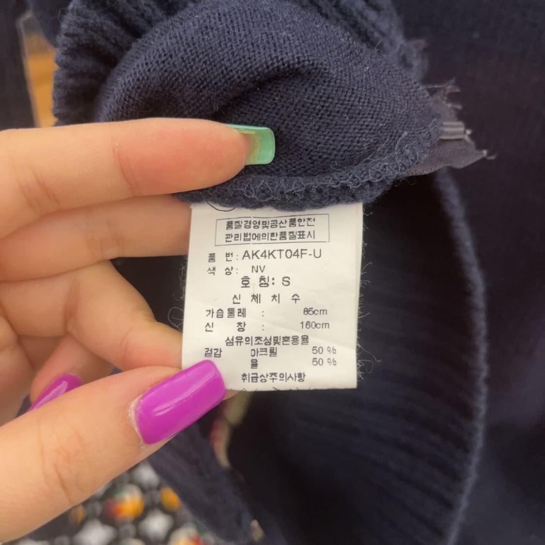 ASK 올드스쿨 유니온 잭 빈티지 울 가디건 S C07040 상품이미지6