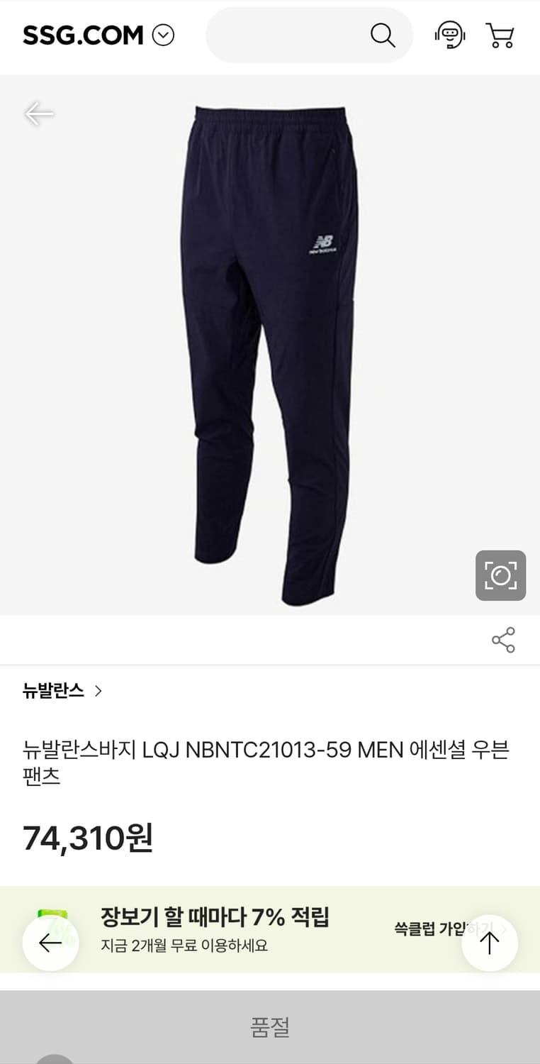 뉴발란스 냉감여름팬츠 L 기장98 상품이미지2