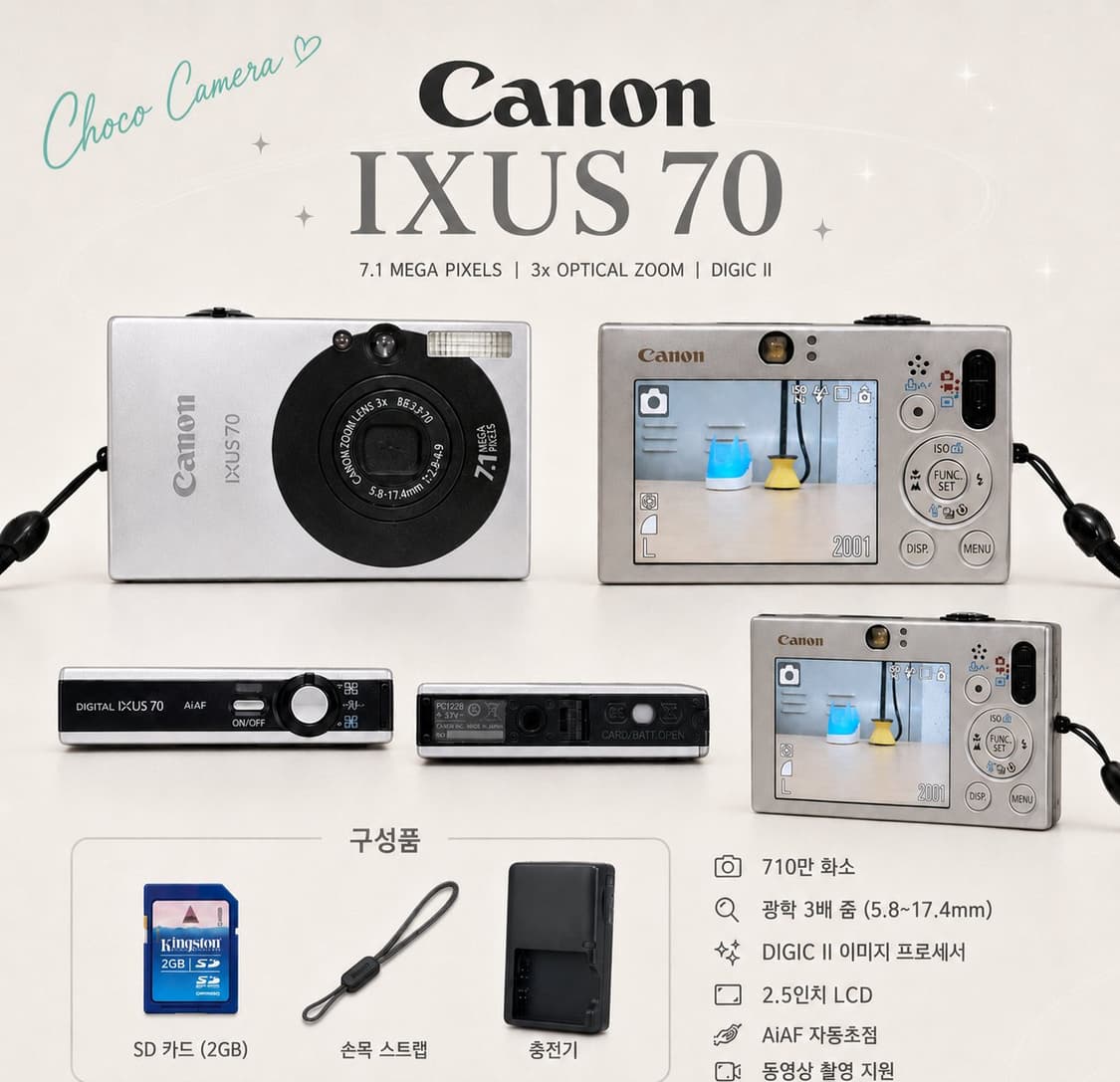 캐논 익서스(ixus)70 디지털카메라(실버) 상품이미지1