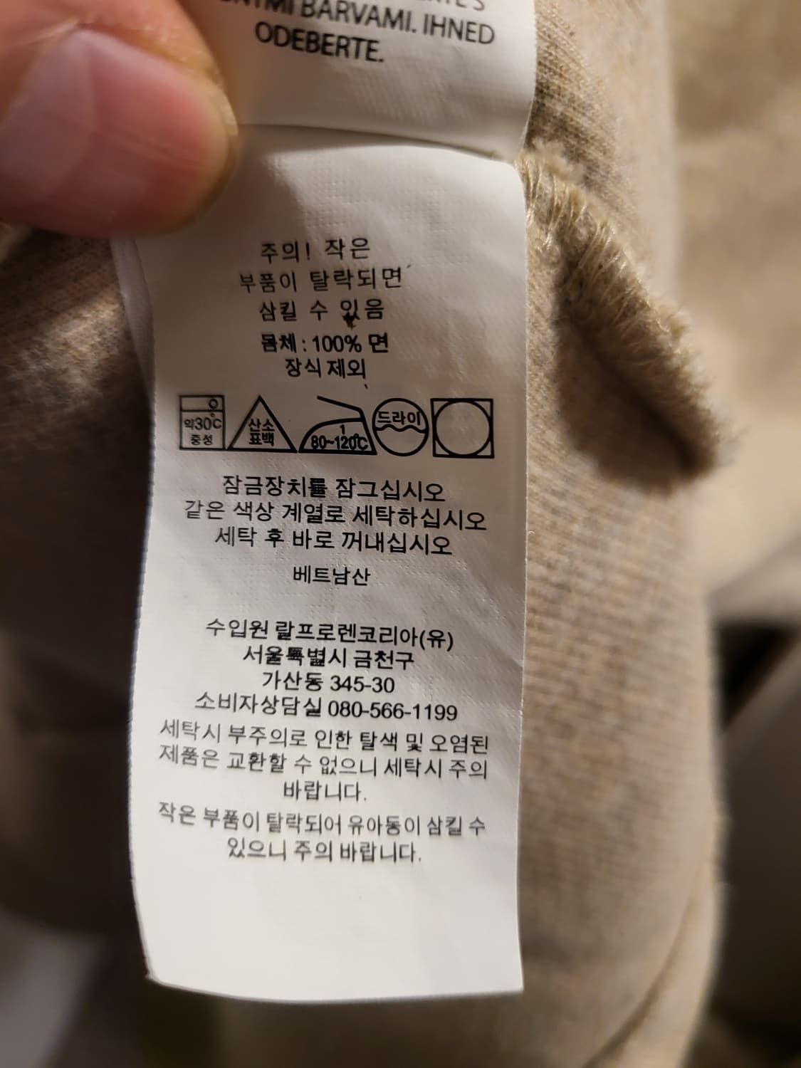 폴로 랄프로렌 하프집업 니트 XXL 상품이미지8