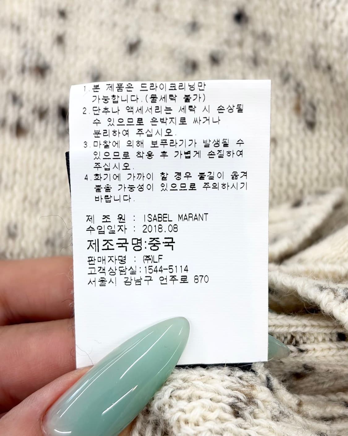 이자벨 마랑 에뚜왈 호크 스웨터 에크루 니트 집업 상품이미지9