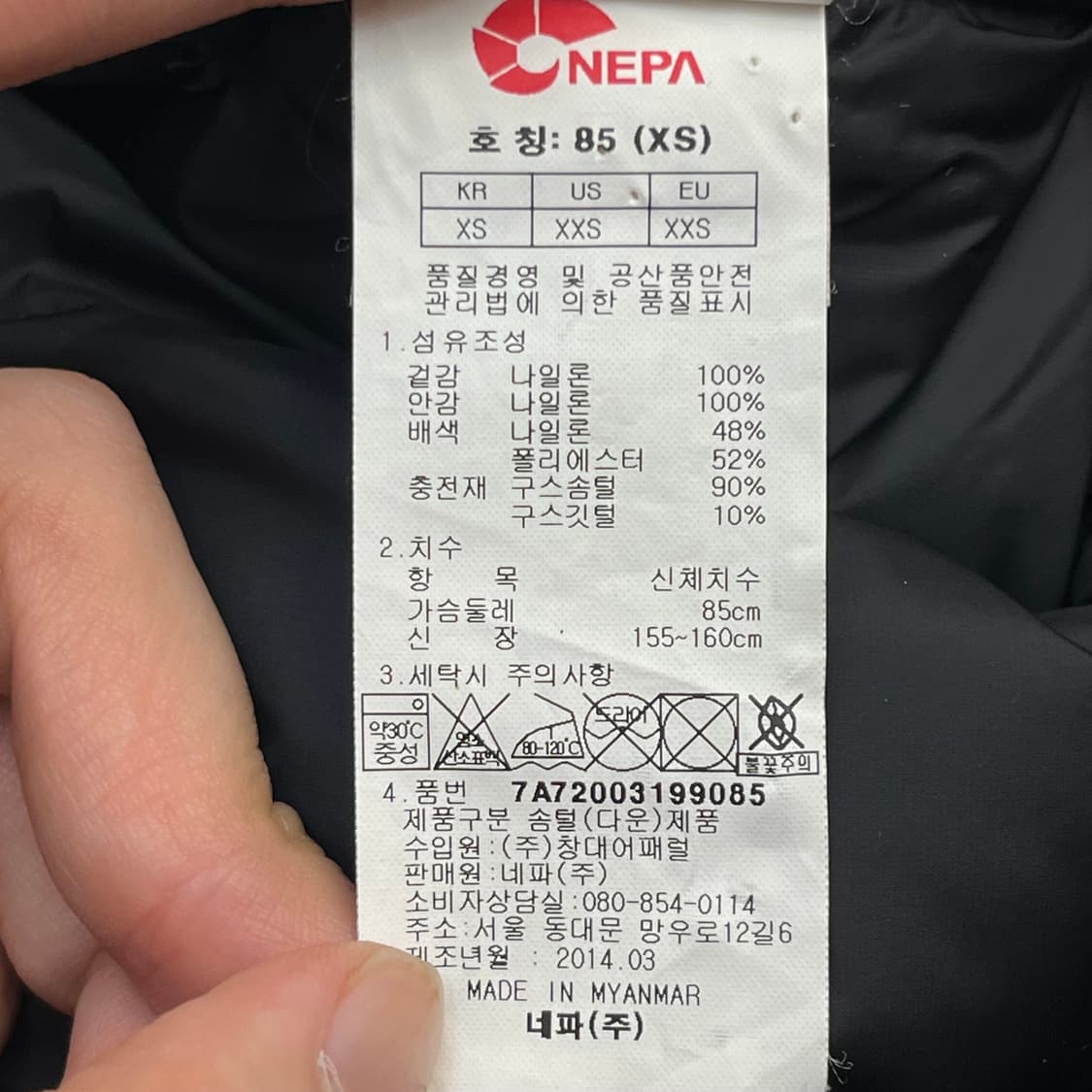 네파 여성 구스다운 패딩 (85) 상품이미지5