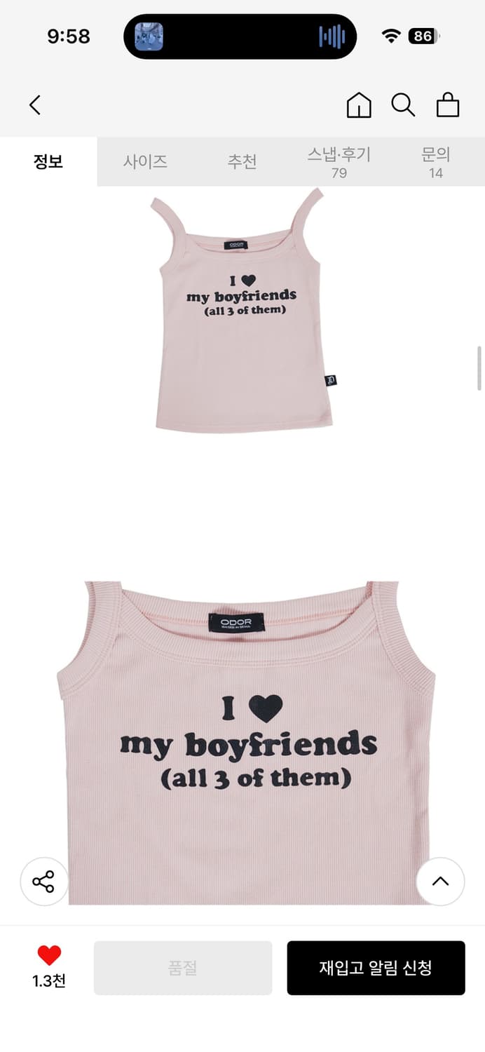 오도어  I luv BF 나시 상품이미지2