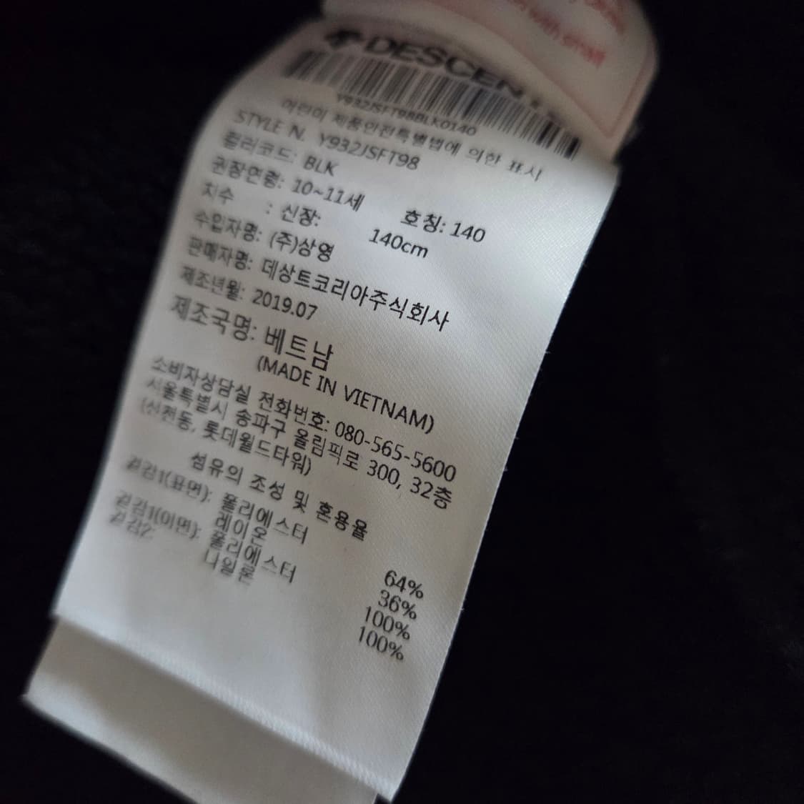 데상트 스위스 스키팀 아우디 스폰서 후리스 키즈 집업 상품이미지6