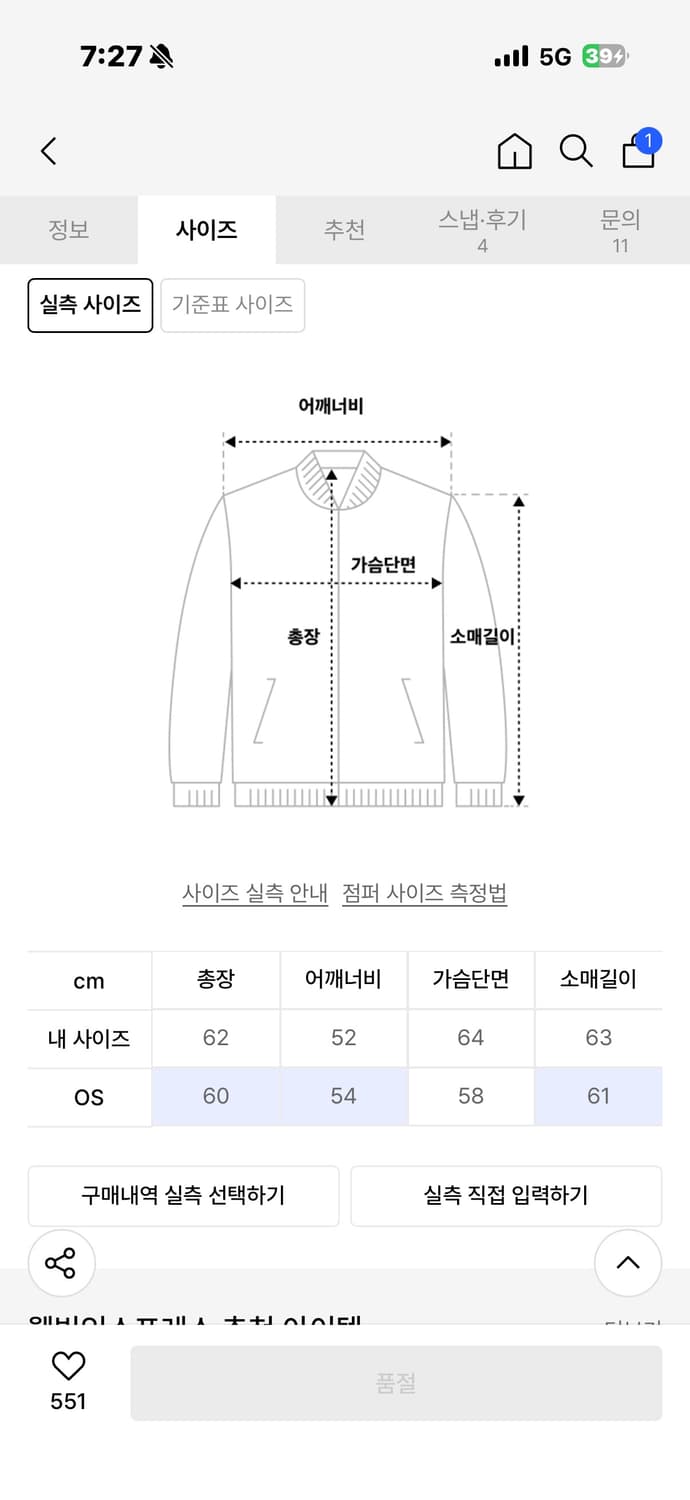웰빙익스프레스 코튼 봄버 os 상품이미지2