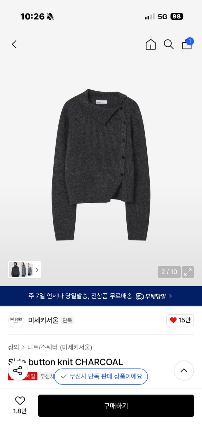 미세키서울 Side button knit CHARCOAL 상품이미지1